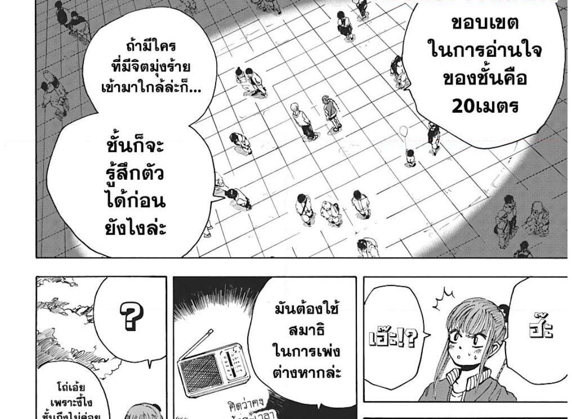 อ่าน Sakamoto Days