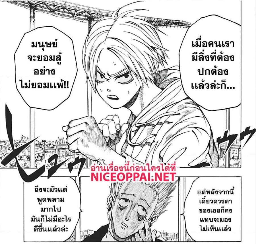 อ่าน Sakamoto Days