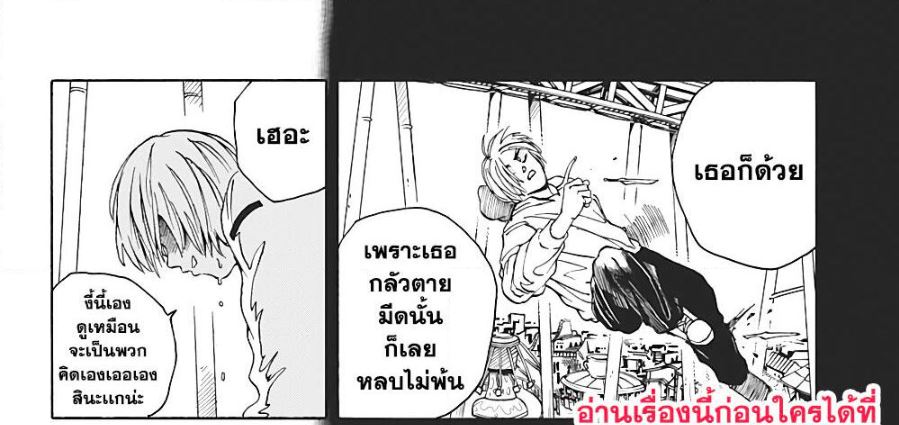 อ่าน Sakamoto Days