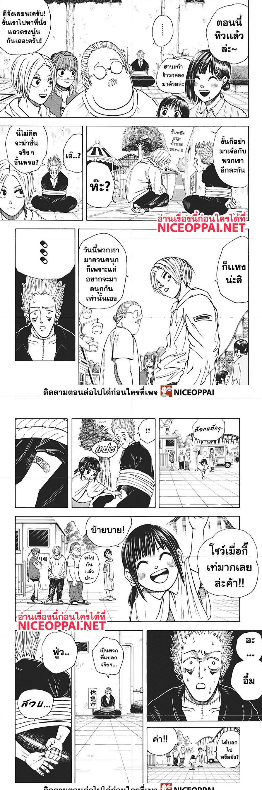 อ่าน Sakamoto Days