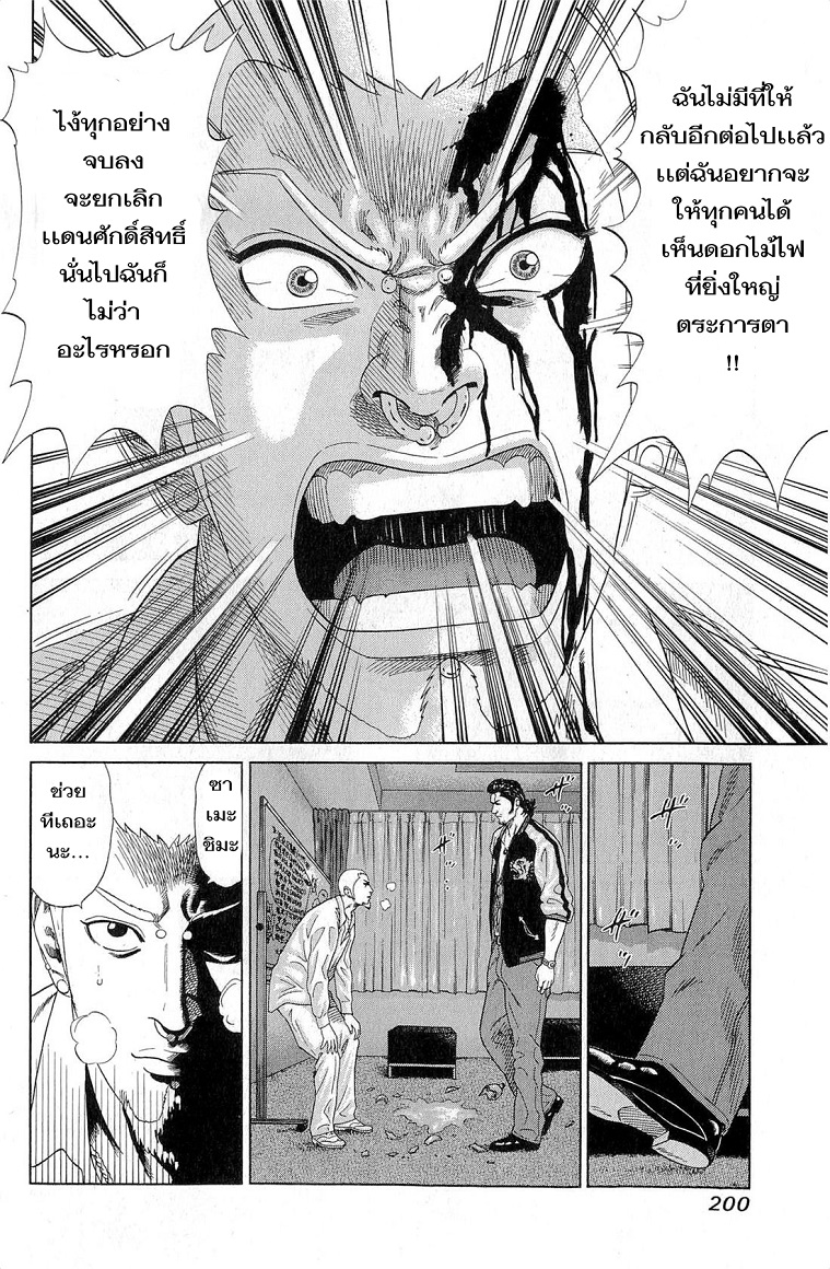 อ่าน Samurai Soldier