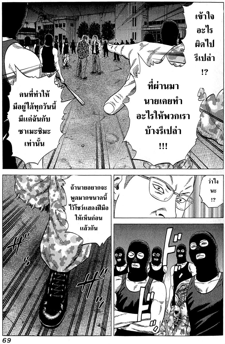 อ่าน Samurai Soldier