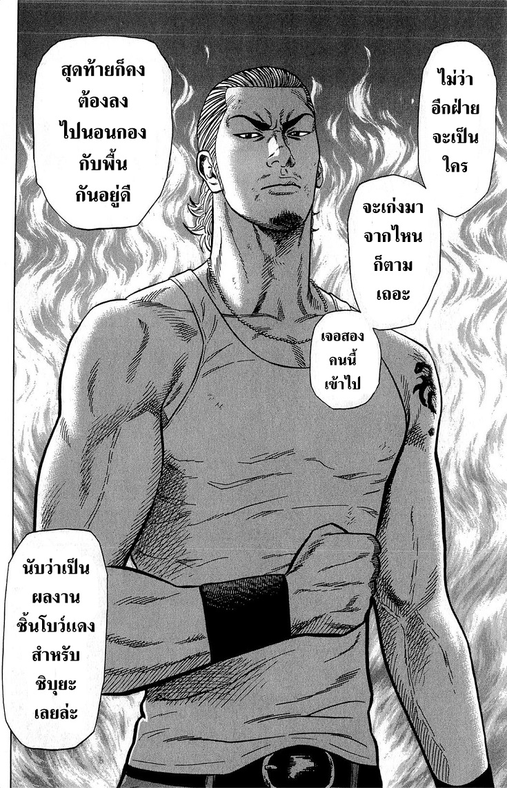 อ่าน Samurai Soldier