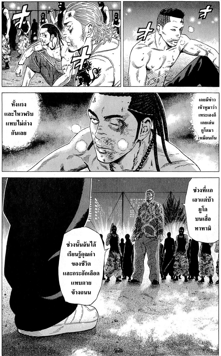 อ่าน Samurai Soldier