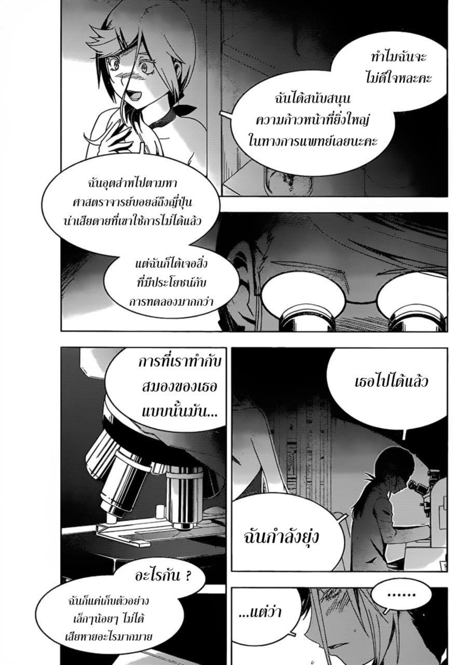 ซังกะเรอา ซอมบี้โมเอะ