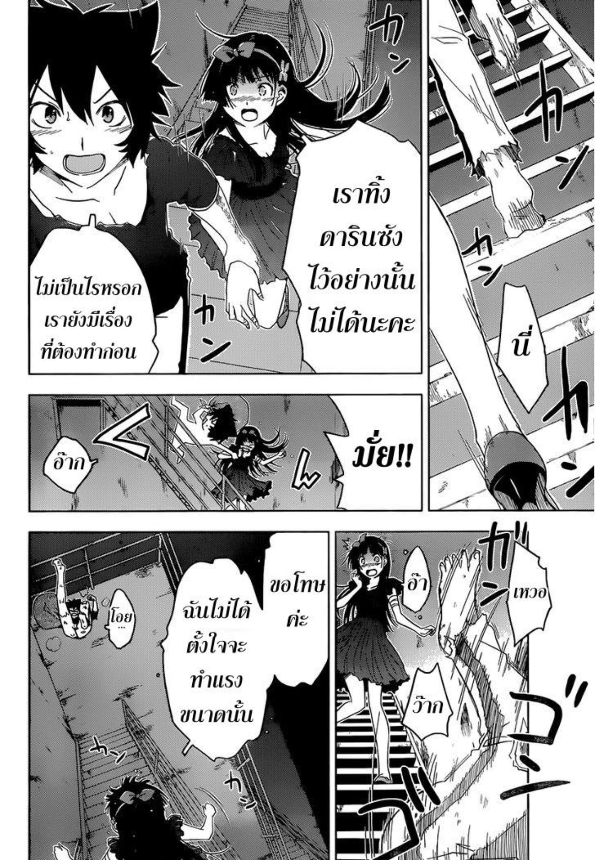 ซังกะเรอา ซอมบี้โมเอะ