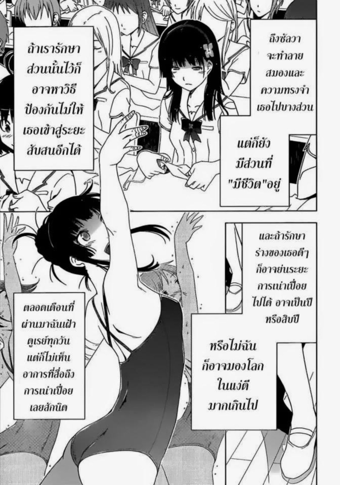 ซังกะเรอา ซอมบี้โมเอะ