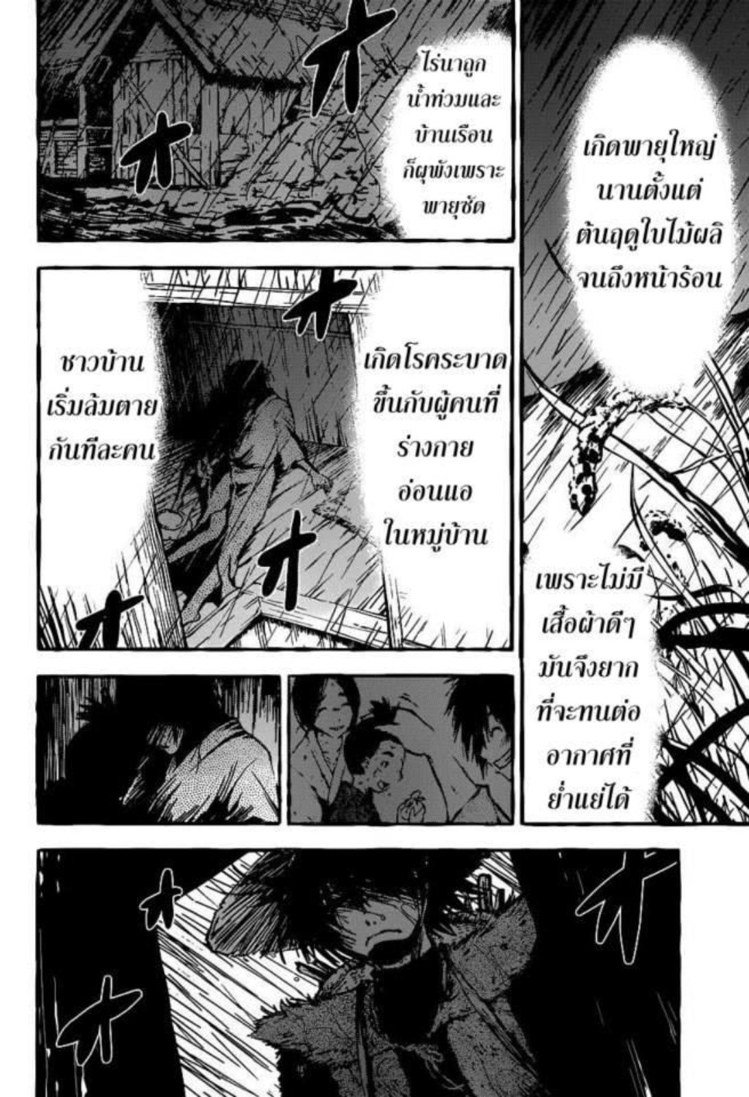 ซังกะเรอา ซอมบี้โมเอะ