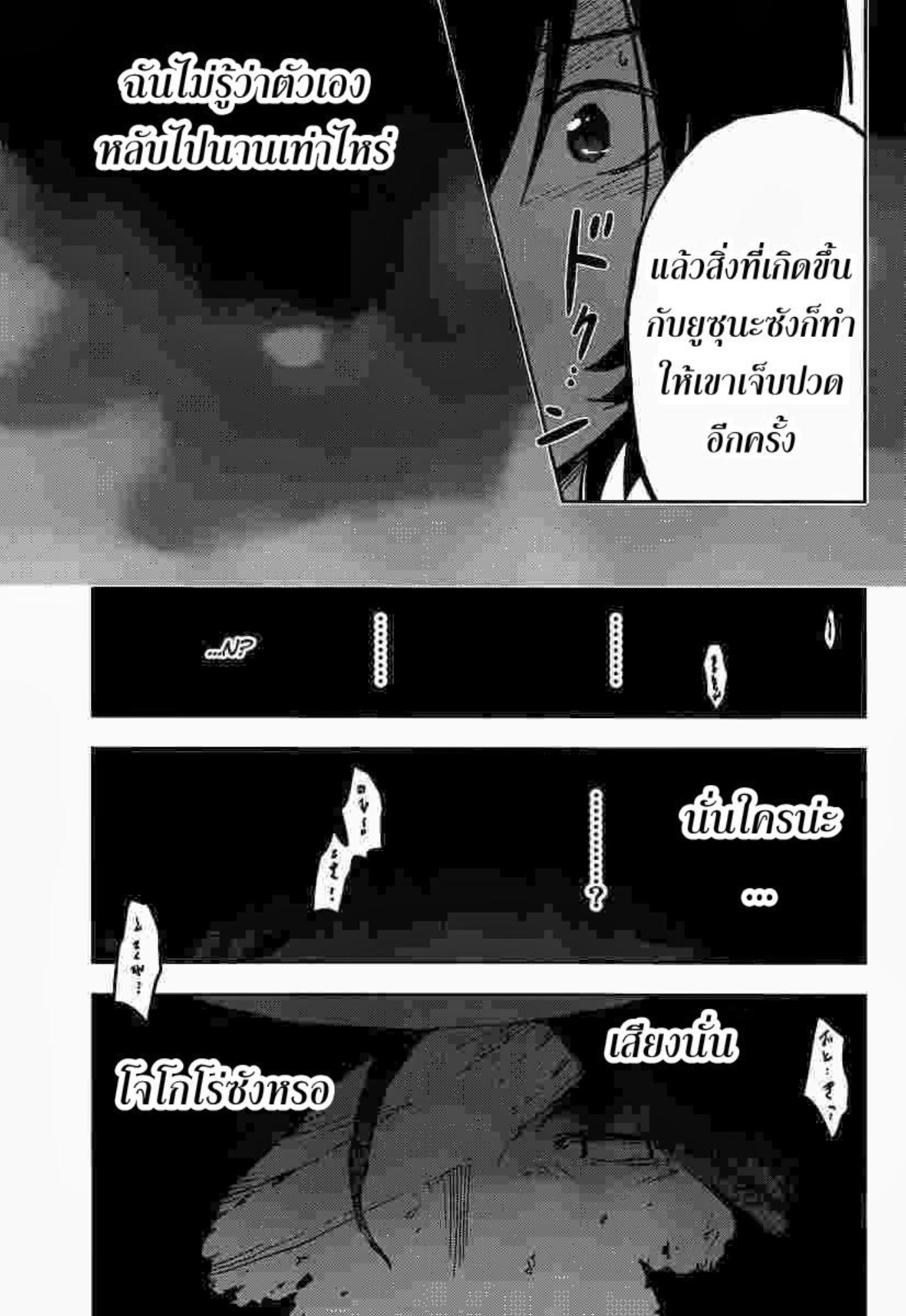 ซังกะเรอา ซอมบี้โมเอะ