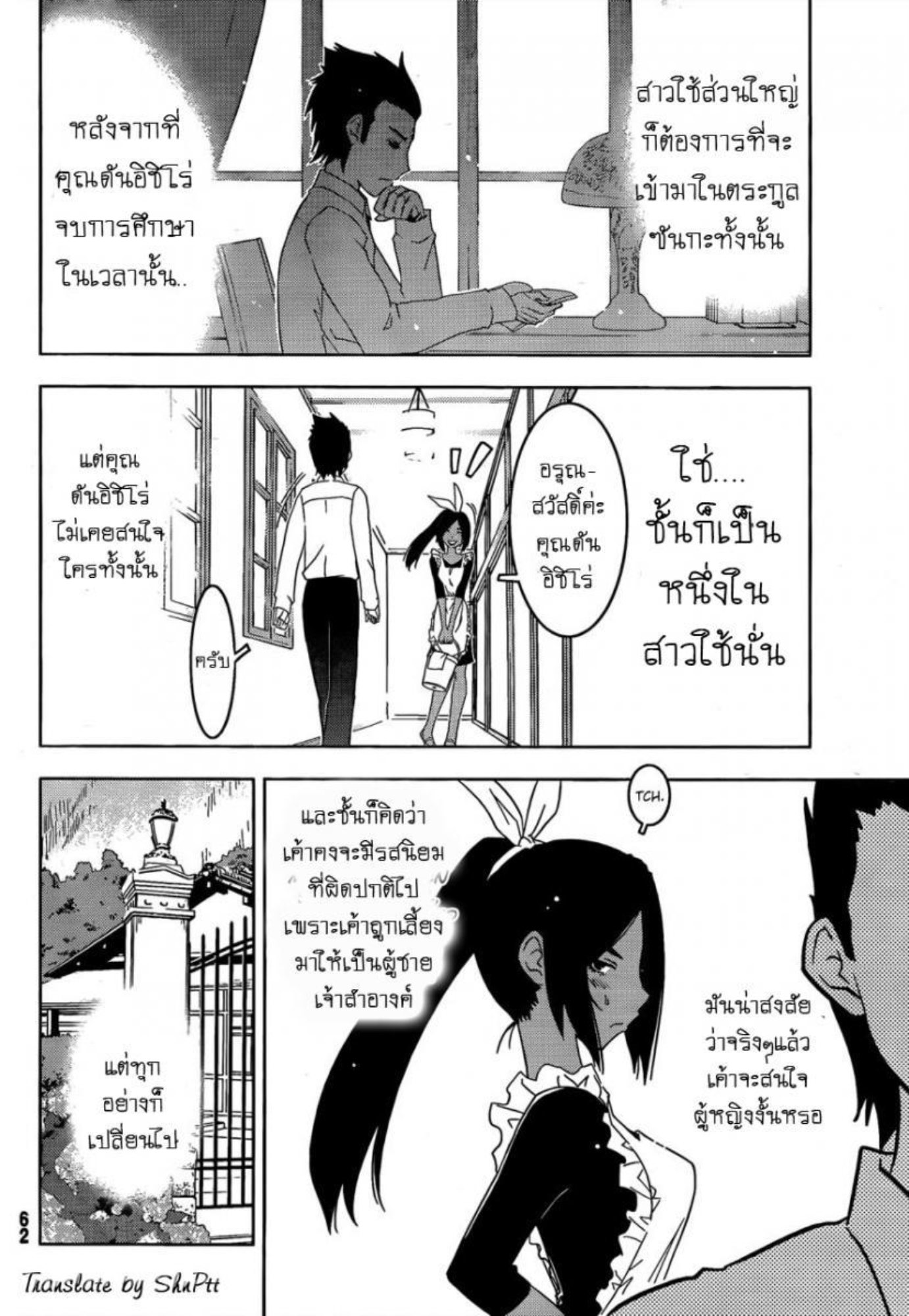 ซังกะเรอา ซอมบี้โมเอะ