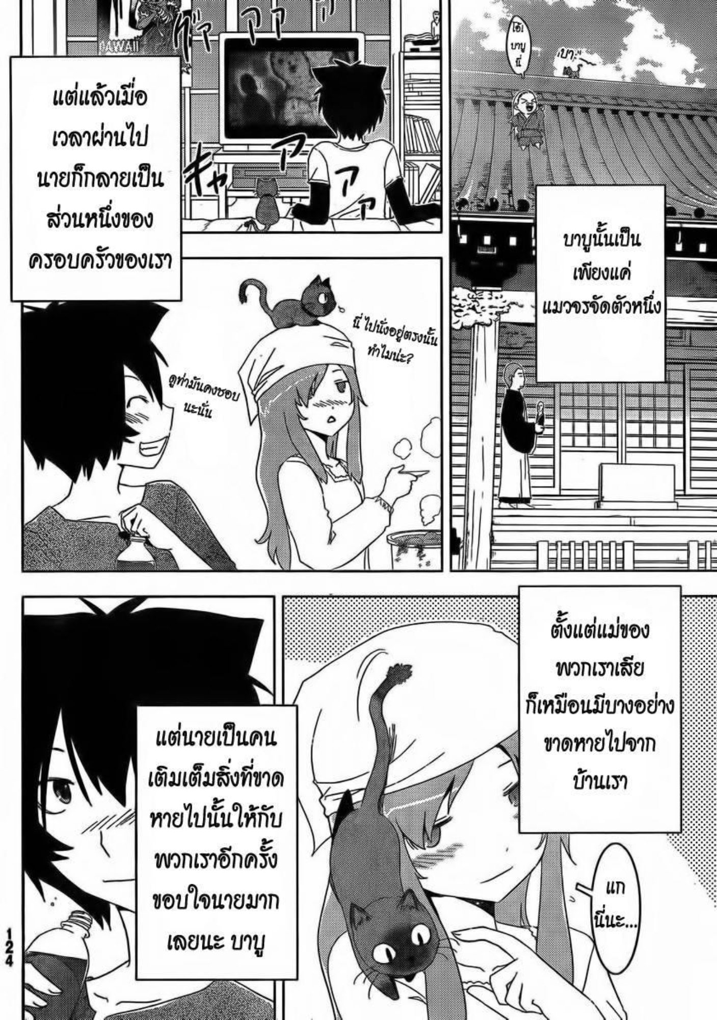 ซังกะเรอา ซอมบี้โมเอะ