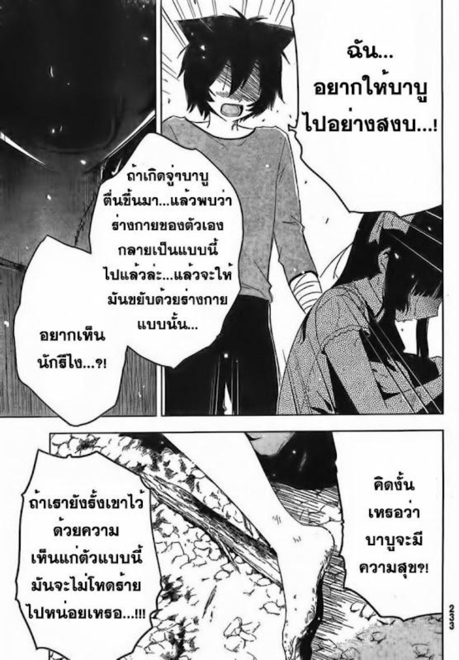 ซังกะเรอา ซอมบี้โมเอะ