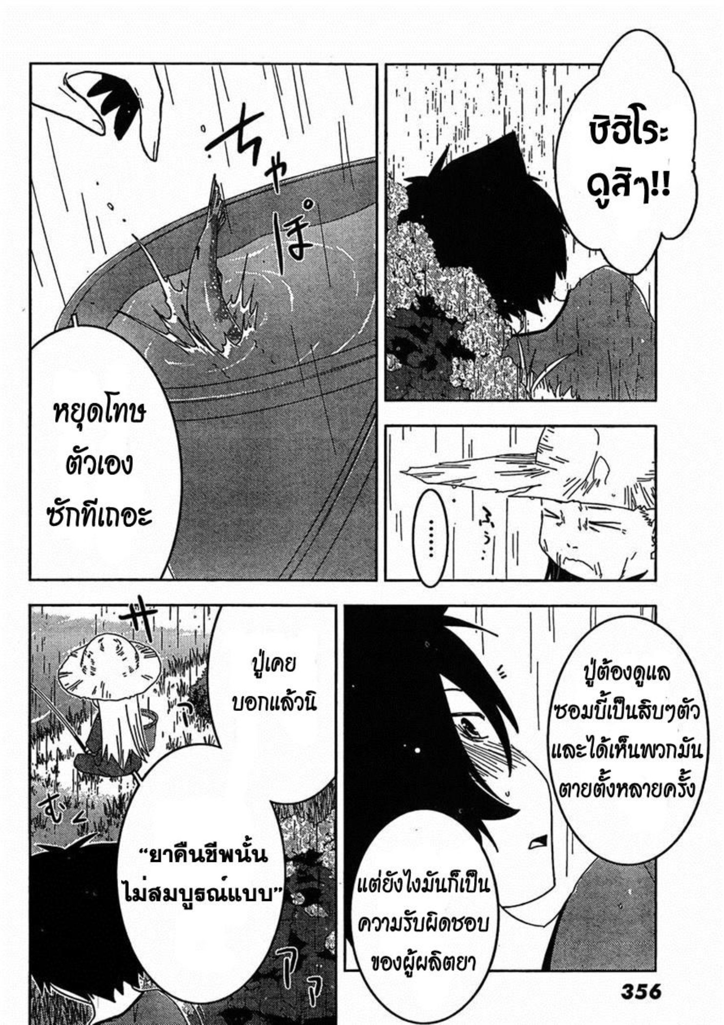 ซังกะเรอา ซอมบี้โมเอะ