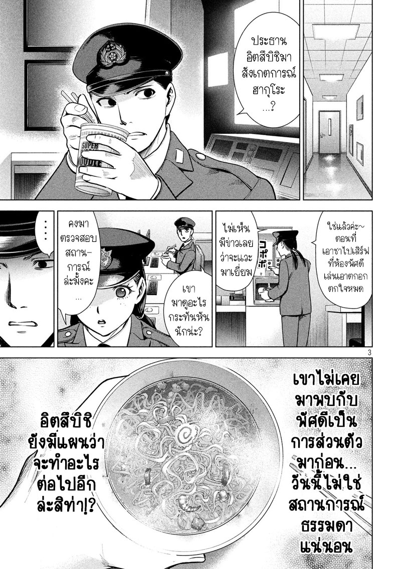 อ่าน Satanophany