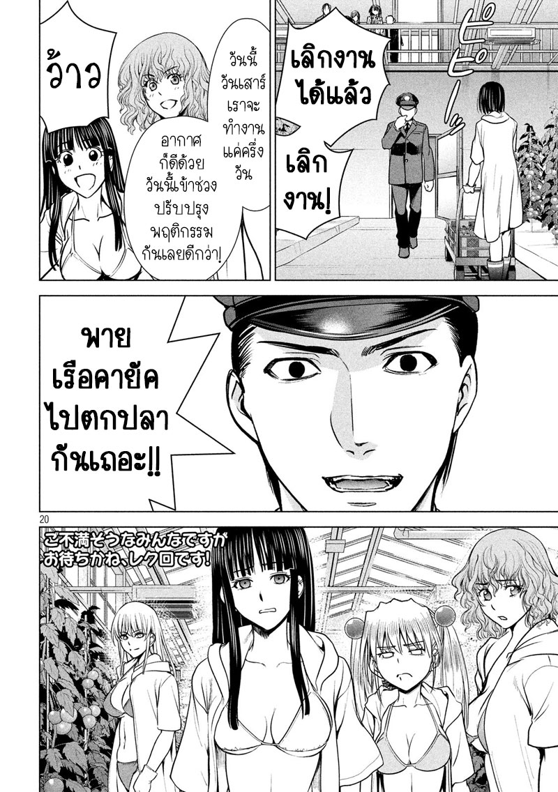 อ่าน Satanophany