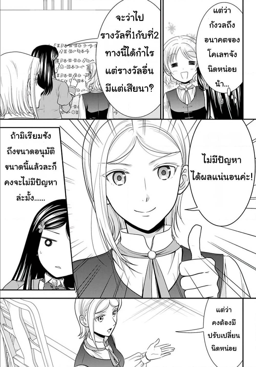 อ่านมังงะ