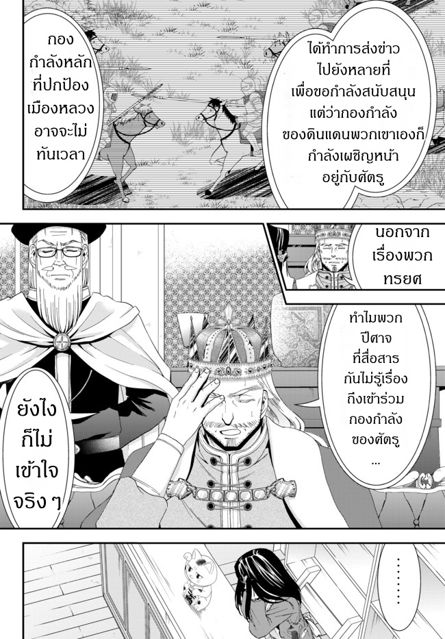 อ่านมังงะ