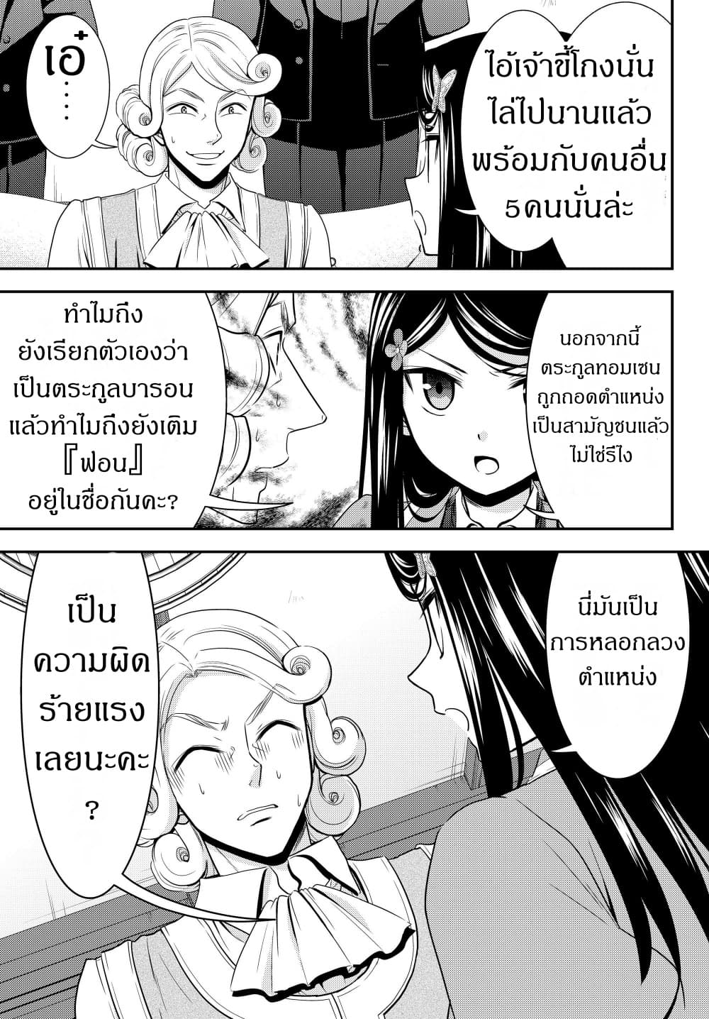 อ่านมังงะ