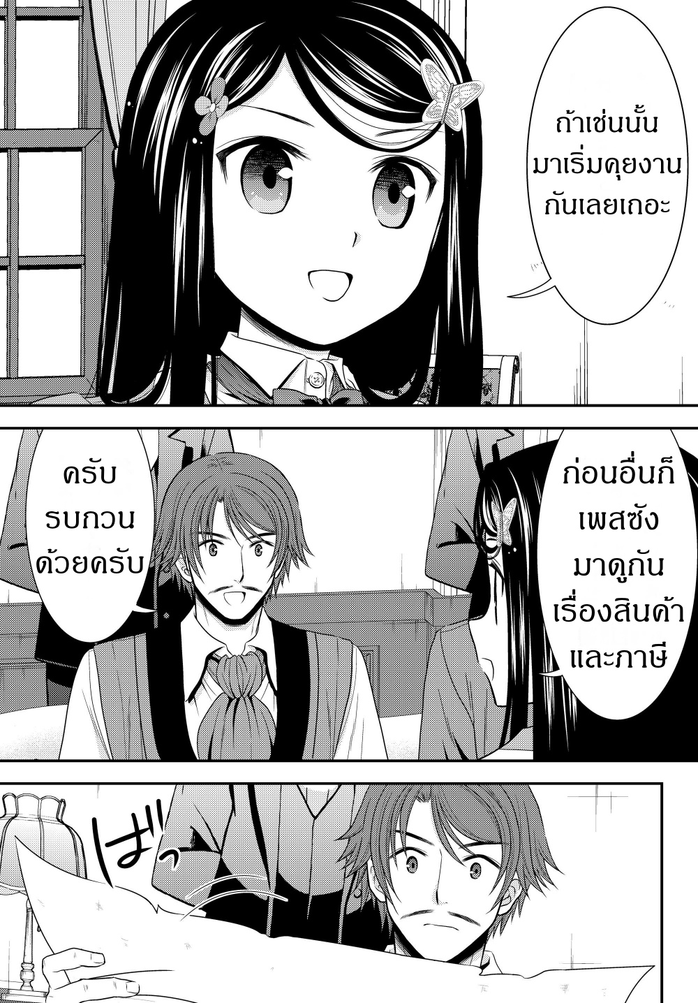 อ่านมังงะ