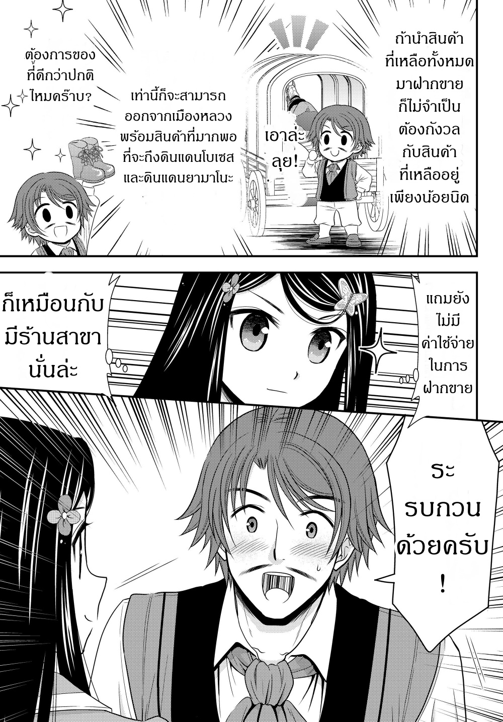 อ่านมังงะ