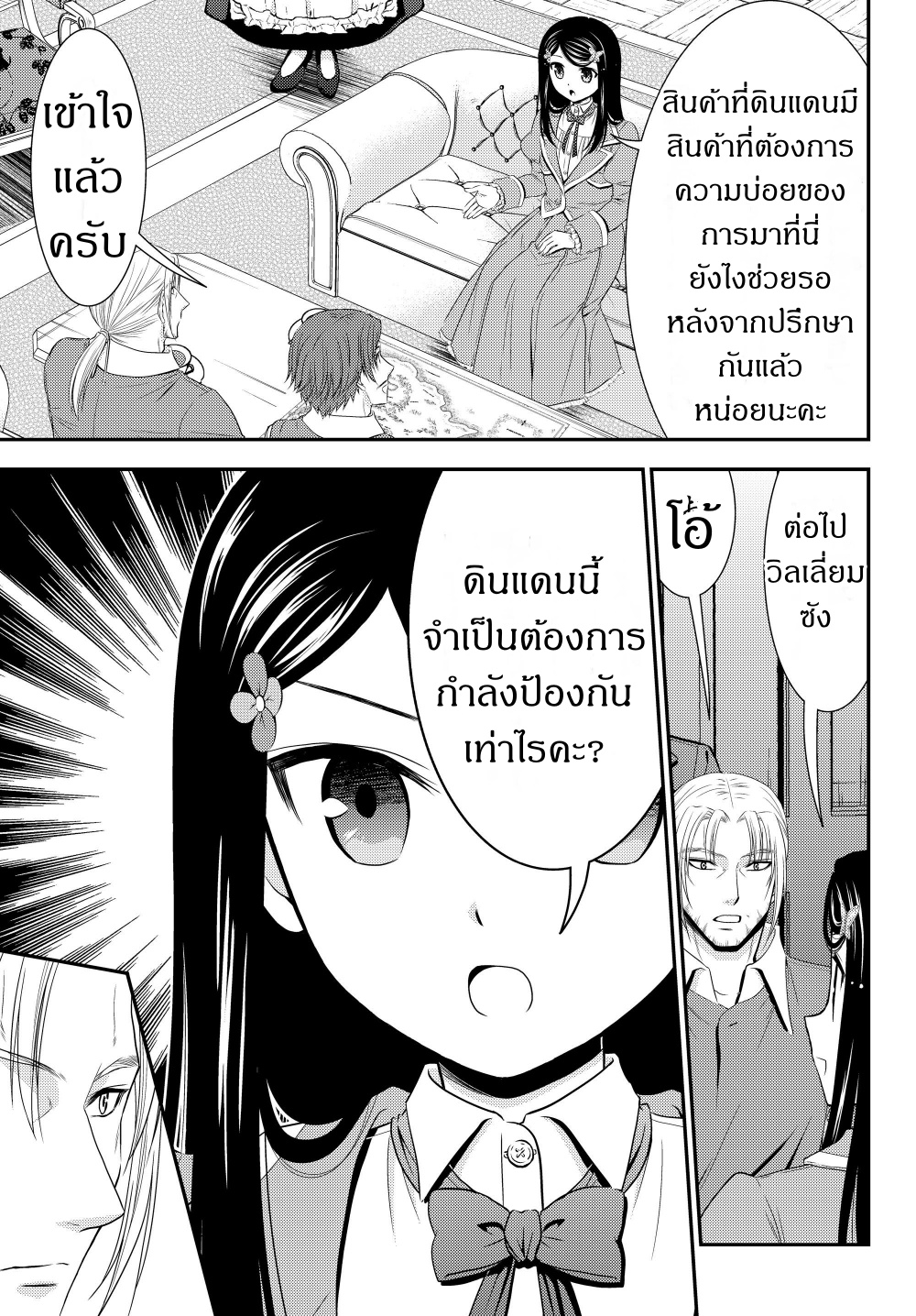 อ่านมังงะ