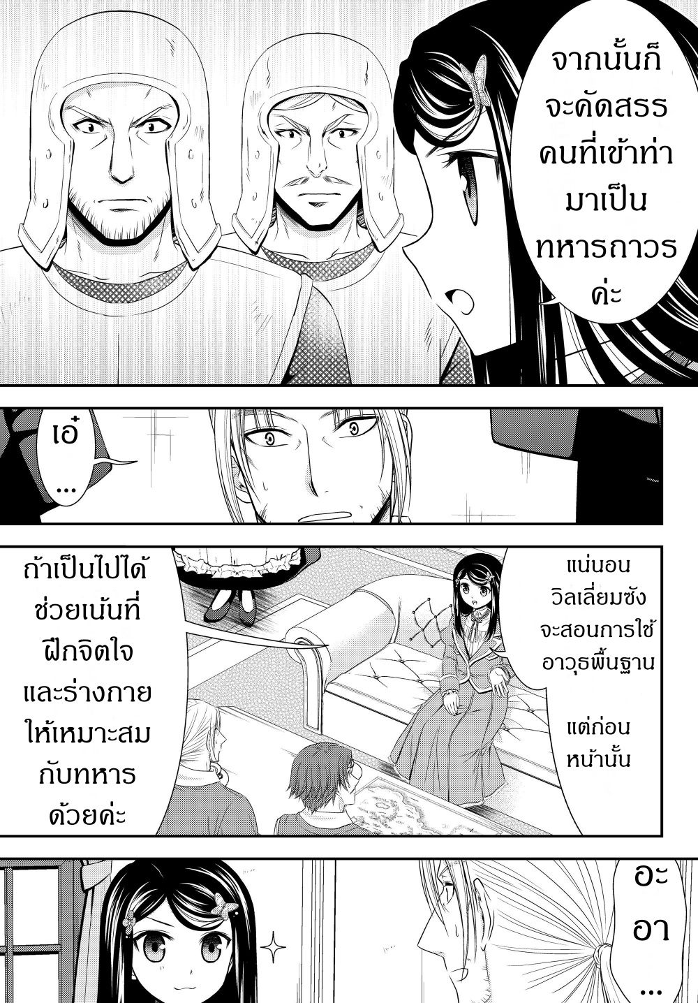 อ่านมังงะ