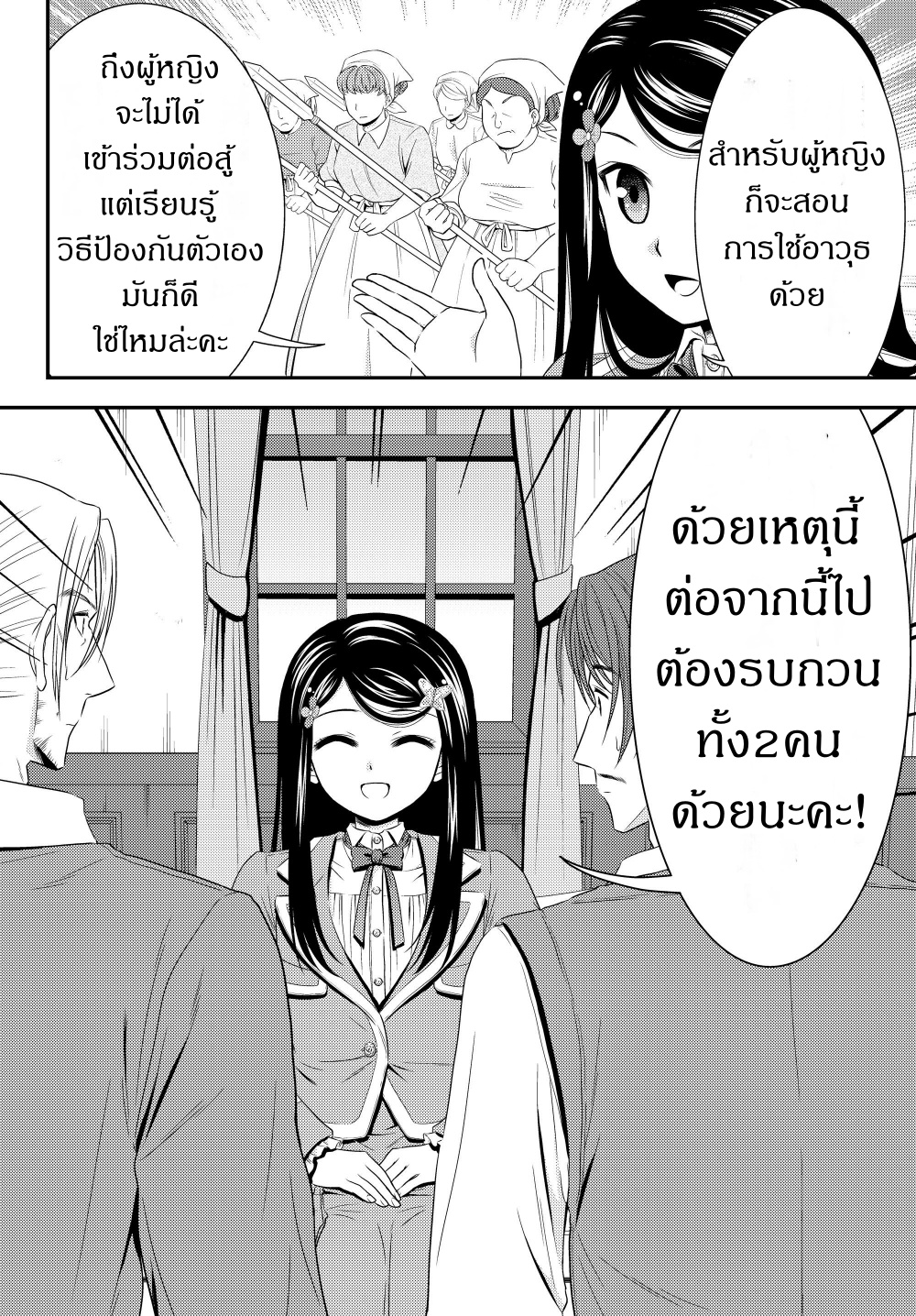 อ่านมังงะ