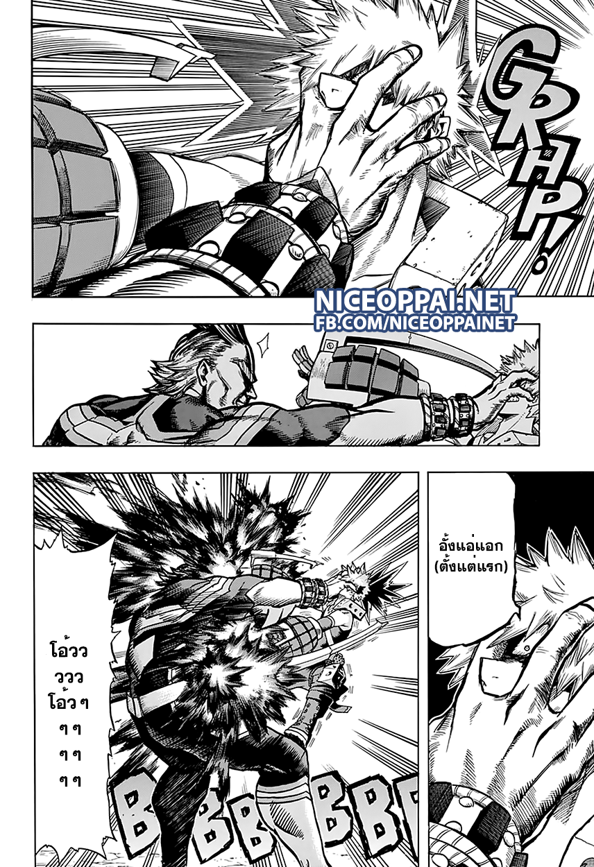 อ่าน Boku no Hero Academia