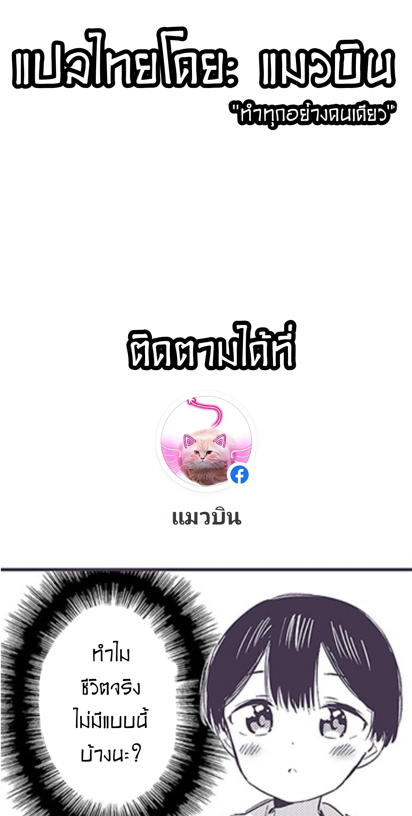 อ่าน Secret Gyaru x Shota Couple