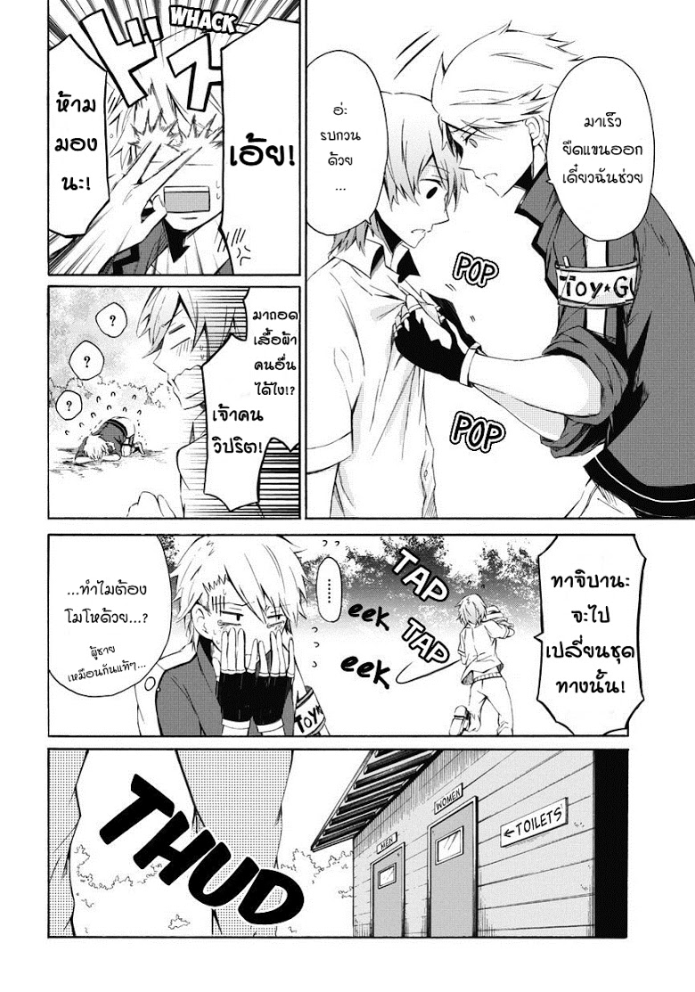 อ่าน Aoharu x Kikanjuu