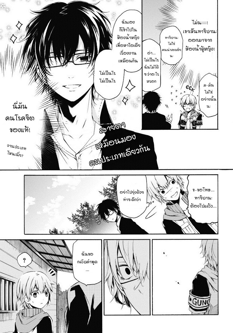 อ่าน Aoharu x Kikanjuu