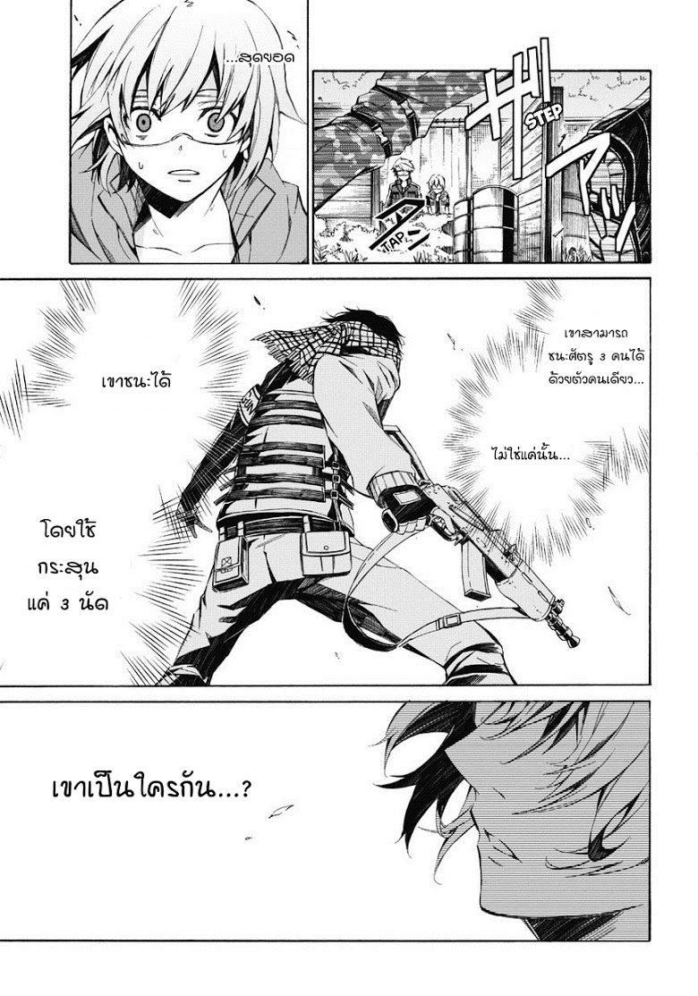 อ่าน Aoharu x Kikanjuu