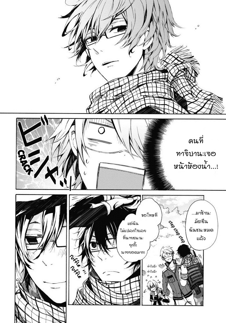 อ่าน Aoharu x Kikanjuu