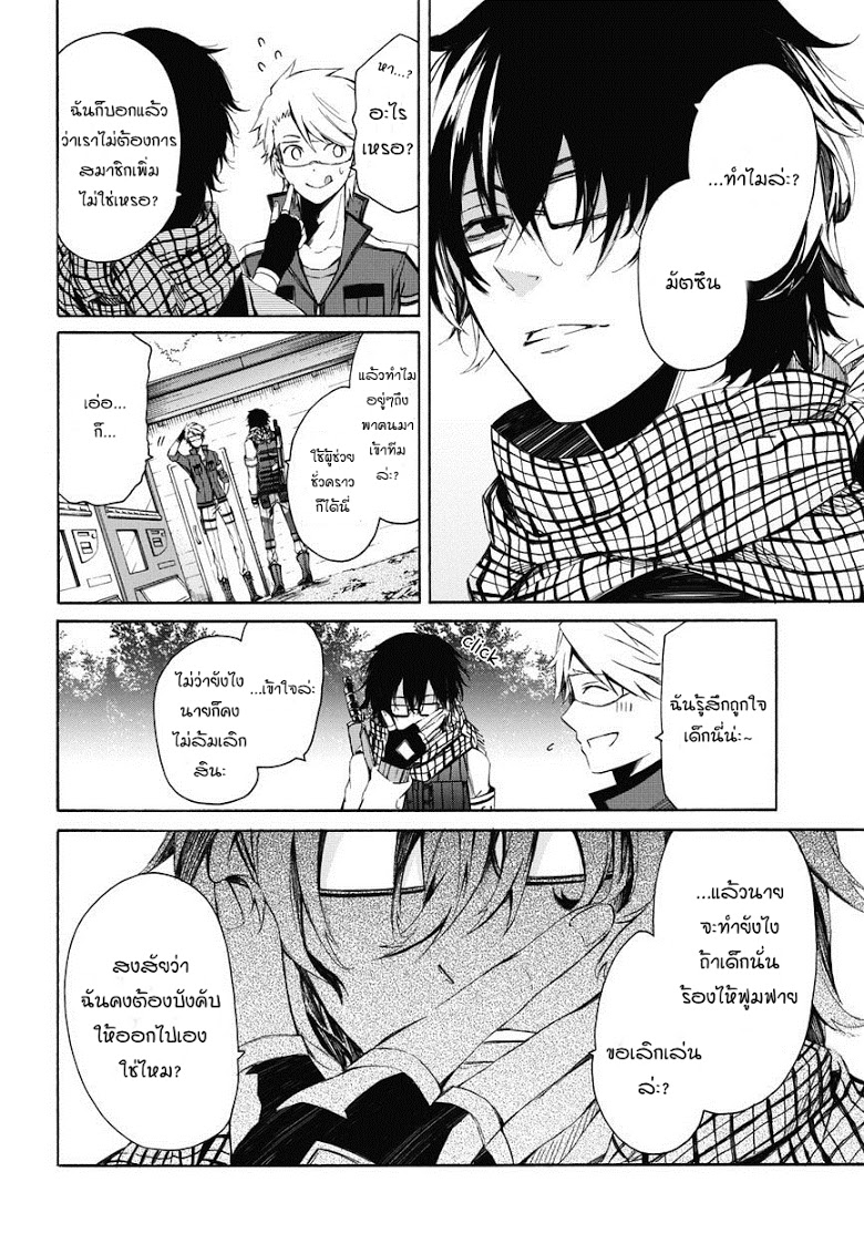 อ่าน Aoharu x Kikanjuu