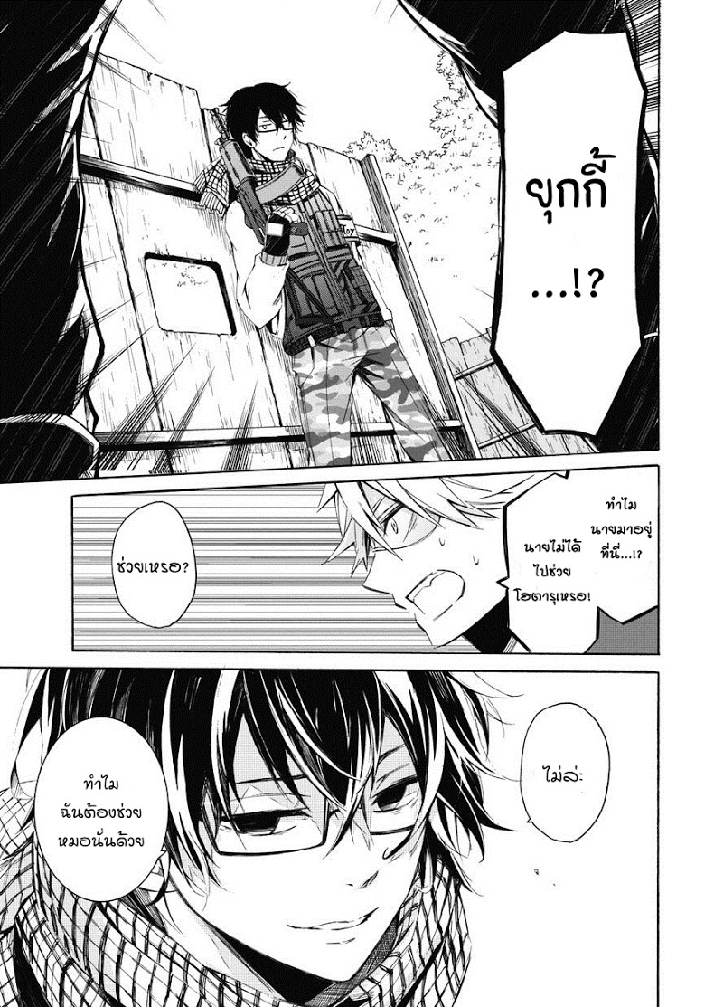 อ่าน Aoharu x Kikanjuu