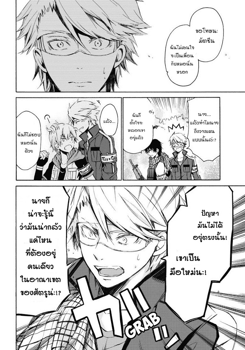 อ่าน Aoharu x Kikanjuu