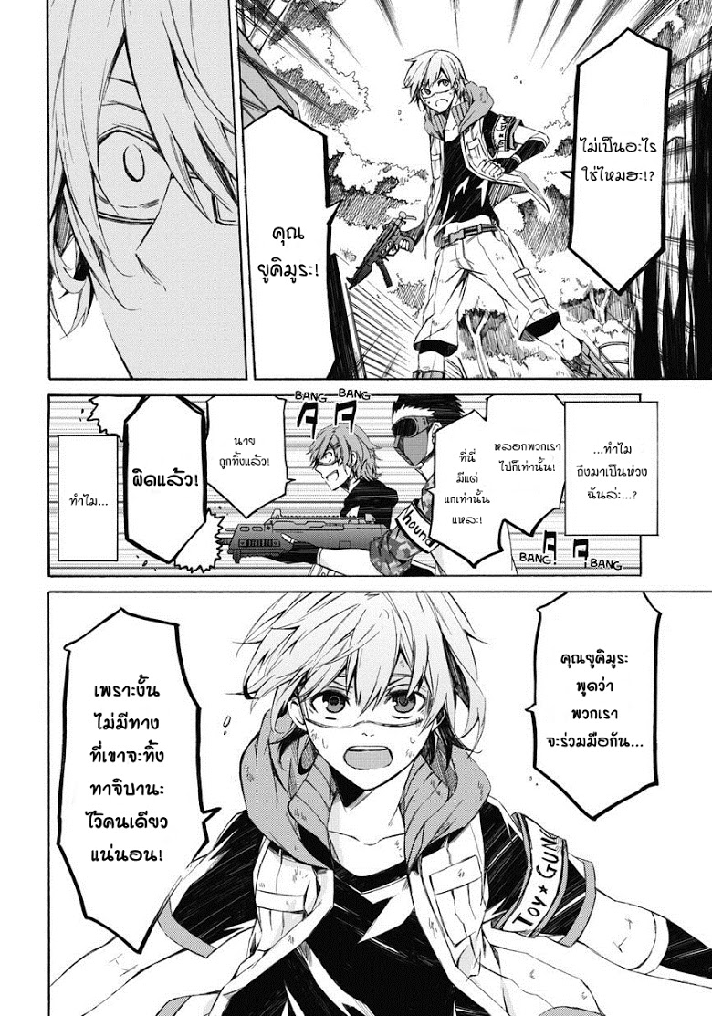 อ่าน Aoharu x Kikanjuu