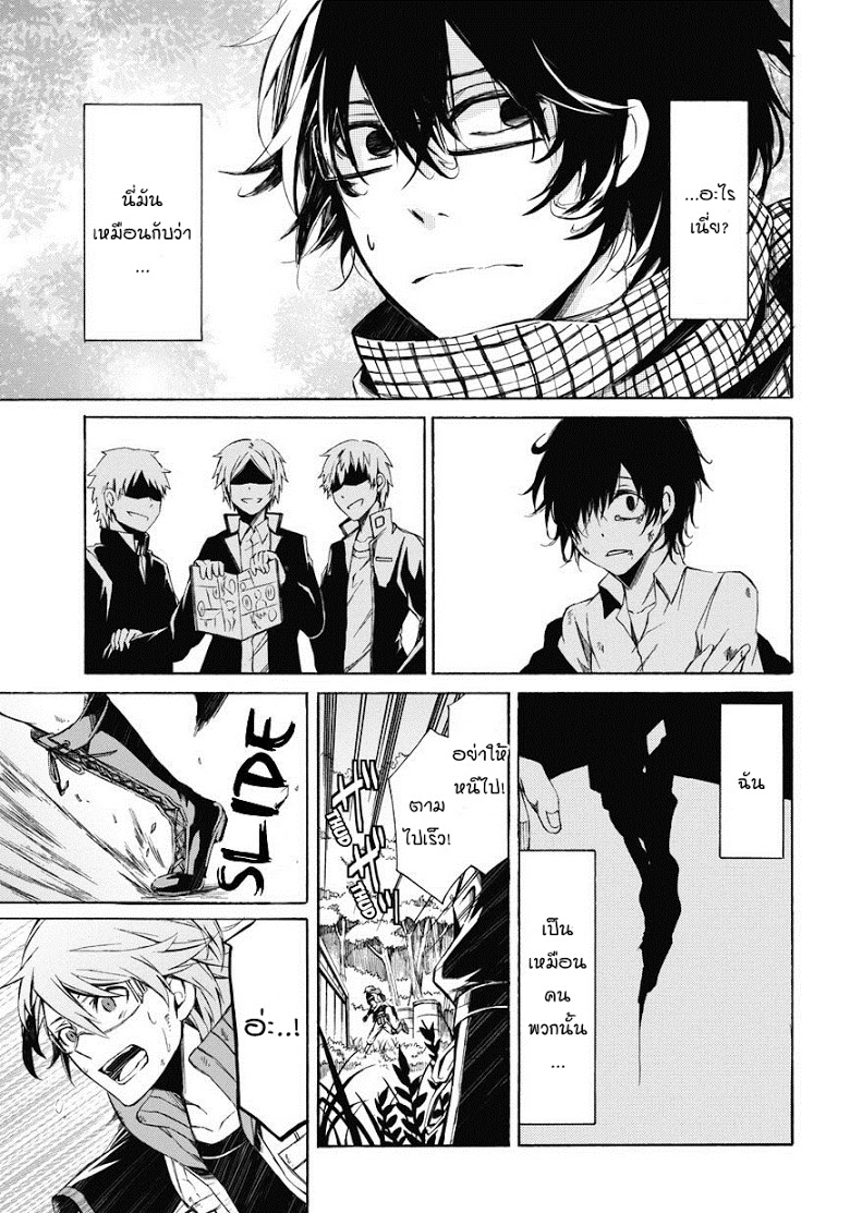 อ่าน Aoharu x Kikanjuu