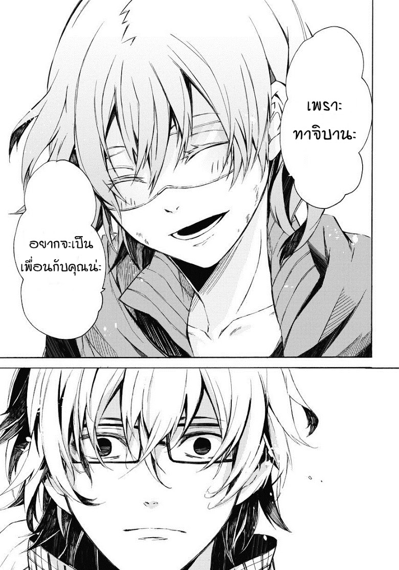 อ่าน Aoharu x Kikanjuu