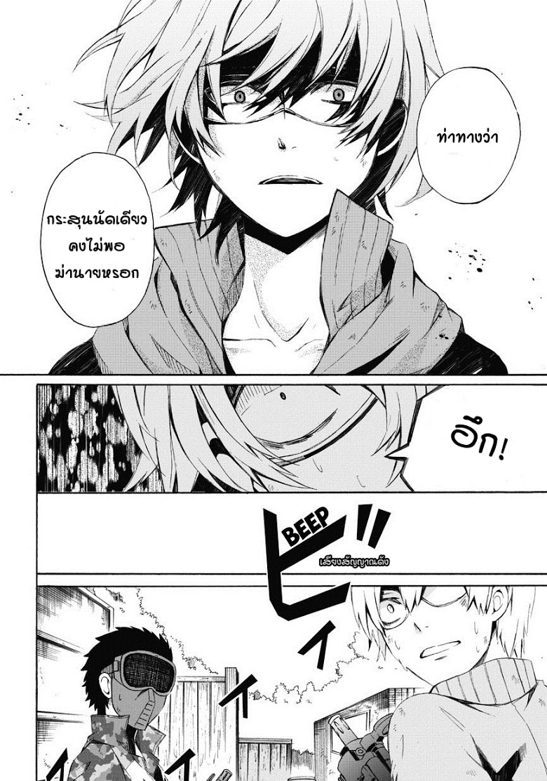 อ่าน Aoharu x Kikanjuu