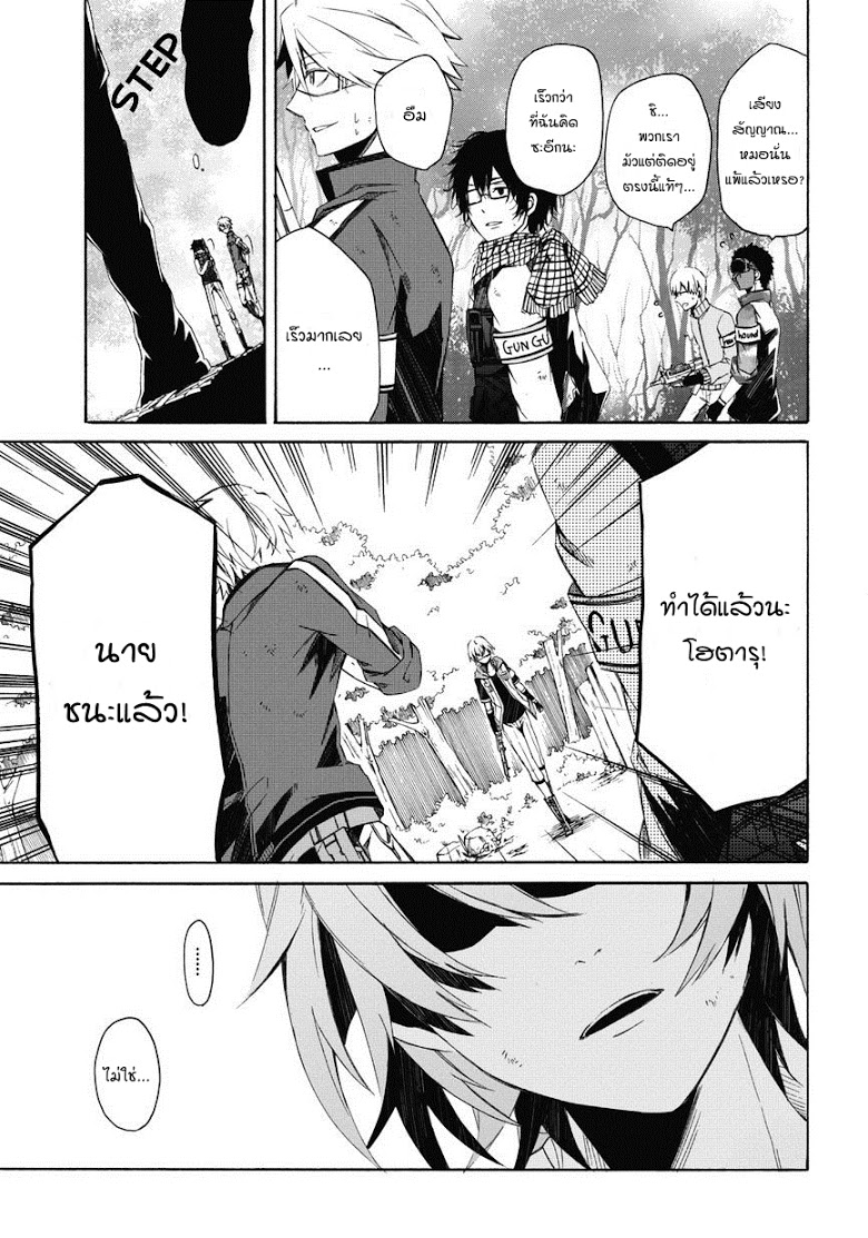 อ่าน Aoharu x Kikanjuu