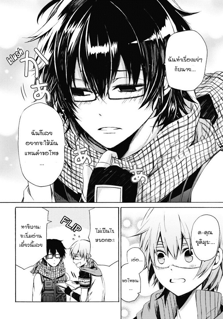 อ่าน Aoharu x Kikanjuu