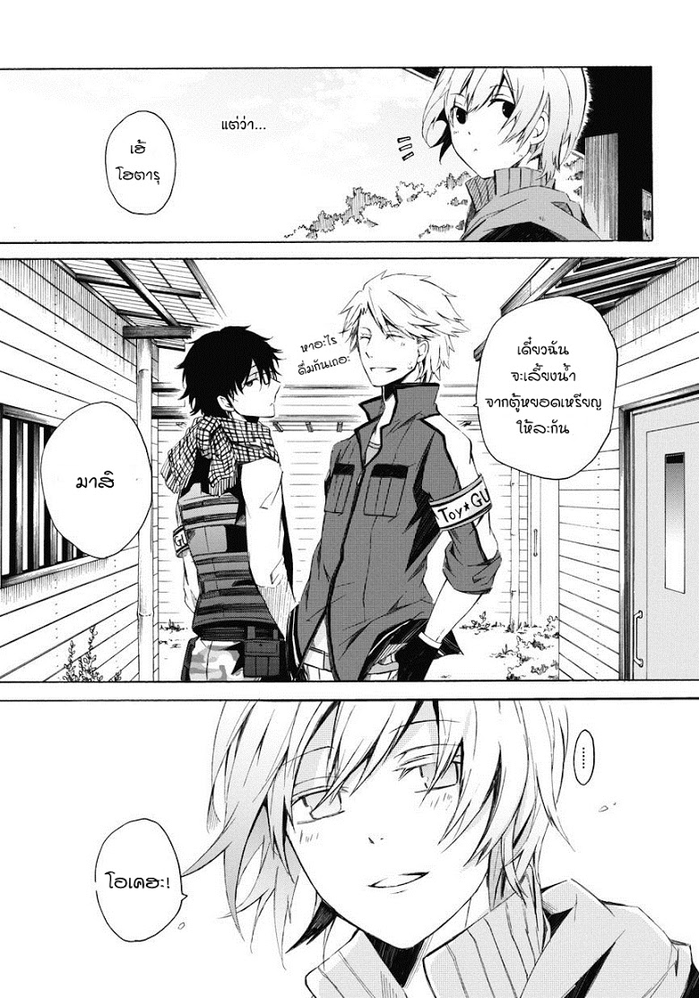 อ่าน Aoharu x Kikanjuu