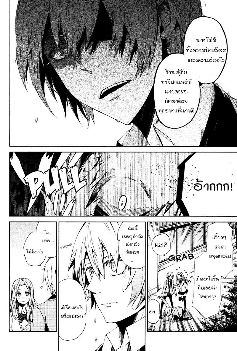 อ่าน Aoharu x Kikanjuu