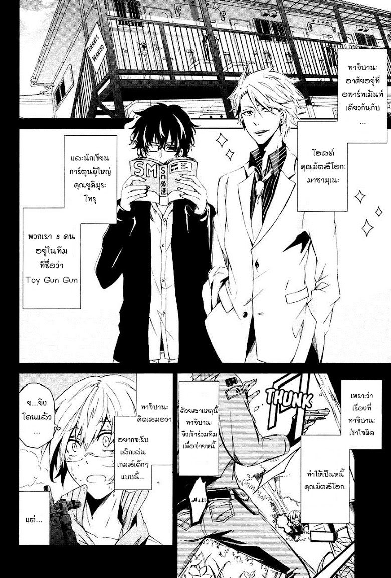 อ่าน Aoharu x Kikanjuu