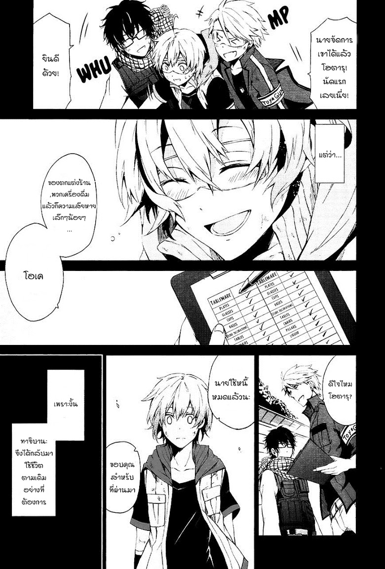 อ่าน Aoharu x Kikanjuu