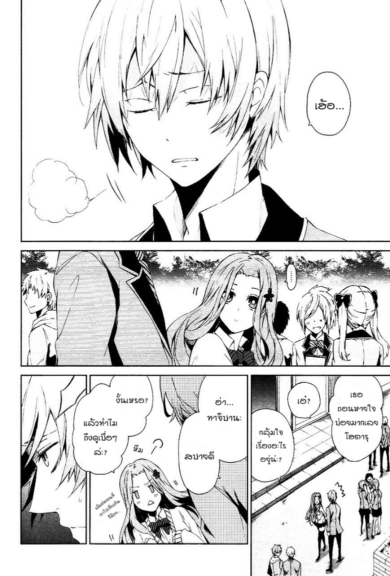 อ่าน Aoharu x Kikanjuu