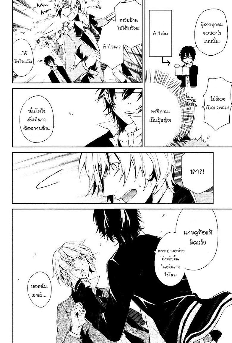 อ่าน Aoharu x Kikanjuu