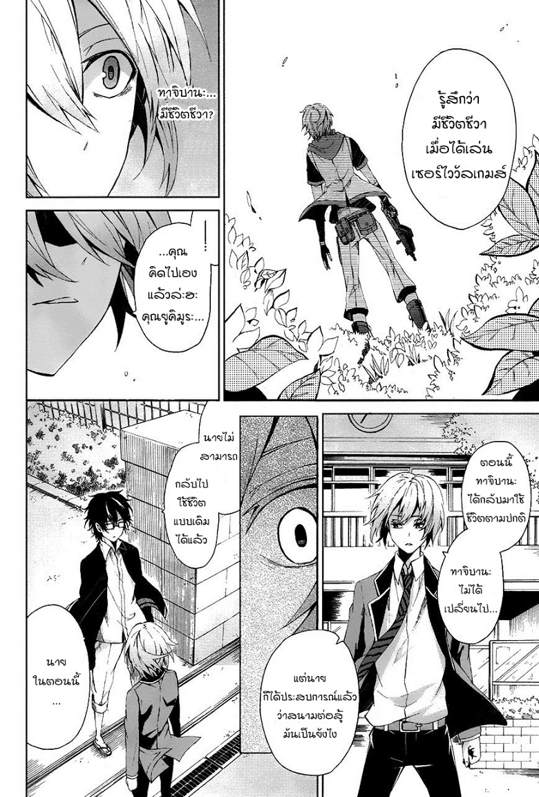 อ่าน Aoharu x Kikanjuu