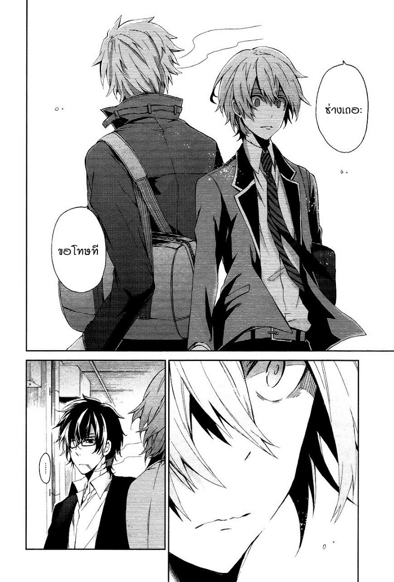 อ่าน Aoharu x Kikanjuu